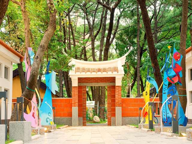 八塊厝民俗藝術村(大湳森林公園)