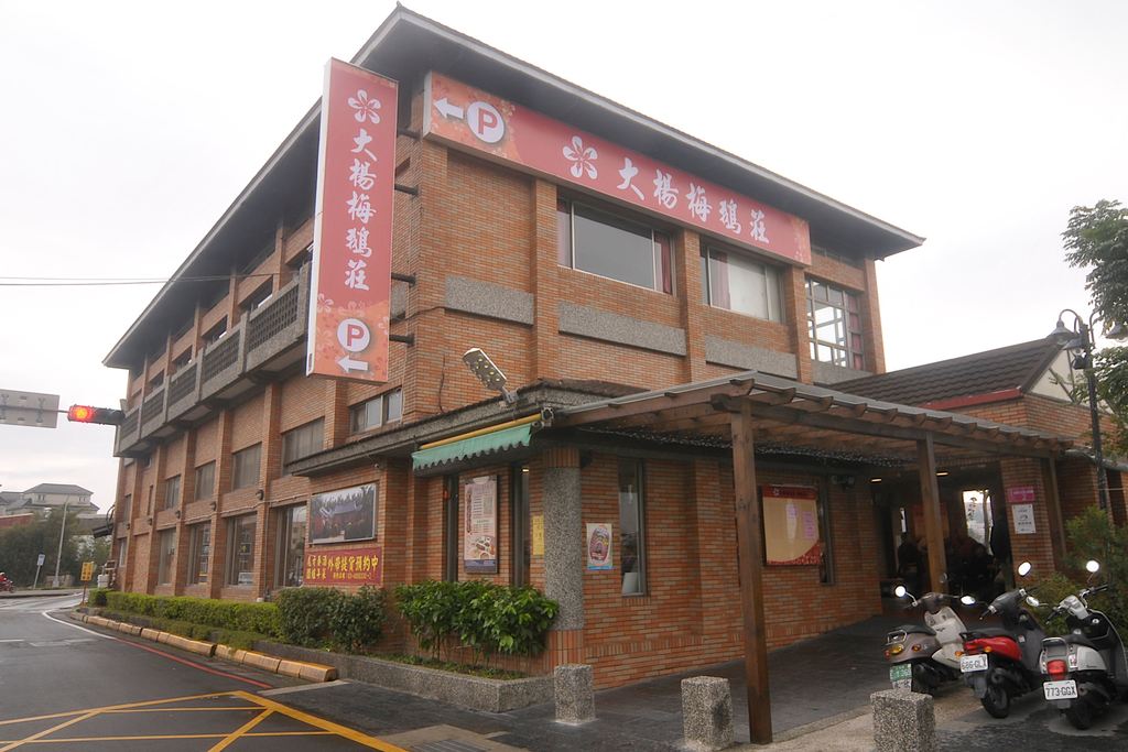 大楊梅鵝莊龍潭分店 桃園觀光導覽網