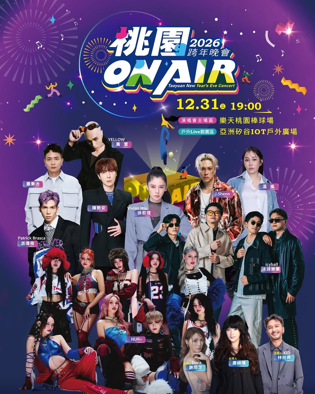 2026 桃園 ON AIR 跨年晚會#首波卡司亮相！今年跨年準備在 #樂天桃園棒球場 跟大家一起嗨到 2026金鐘主持超豪華組合...