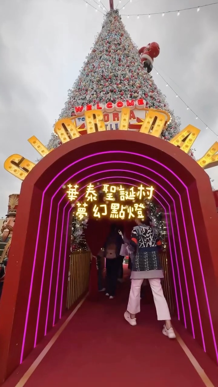  #今天去哪玩 華泰聖誕村夢幻點燈/叮叮噹～不用出國，也能走進濃濃的異國聖誕氛圍！今年適逢 @gloriaoutlets GLOR...
