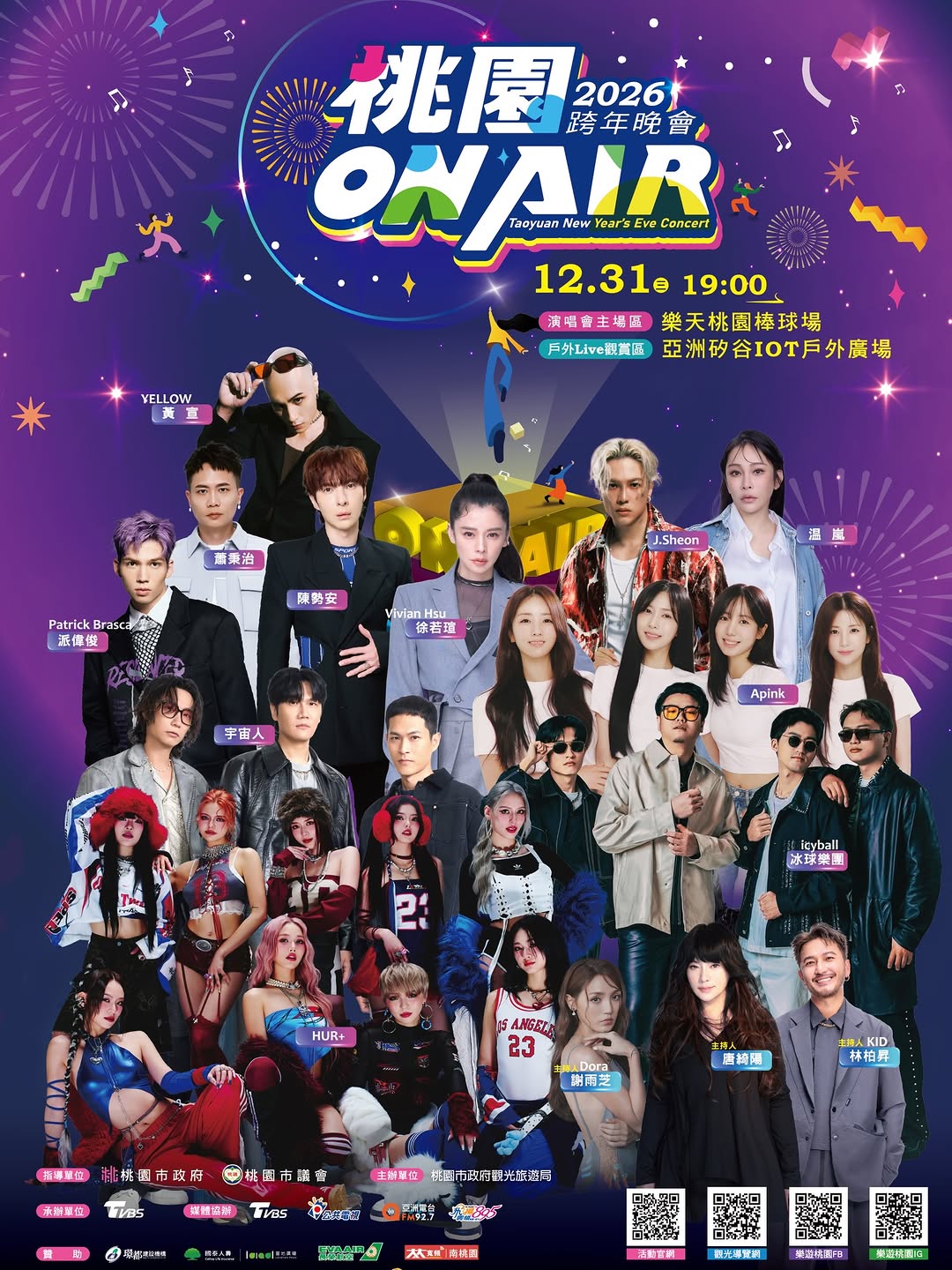  2026 桃園 ON AIR 跨年晚會 記者會亮點一次公開  第二波卡司揭曉 ➜ 韓國超人氣女團 #Apink—— 倒數前壓軸震...