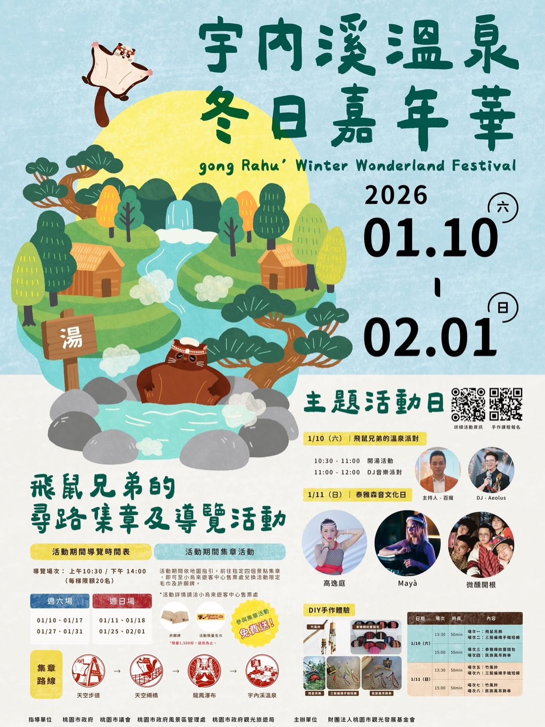 【 #跟著小桃走 宇內溪溫泉冬日嘉年華開跑♨️ 】冬天到小烏來泡湯，還能逛市集、聽音樂，超棒的泡一池被稱為 #美人湯 的碳酸氫鈉泉...