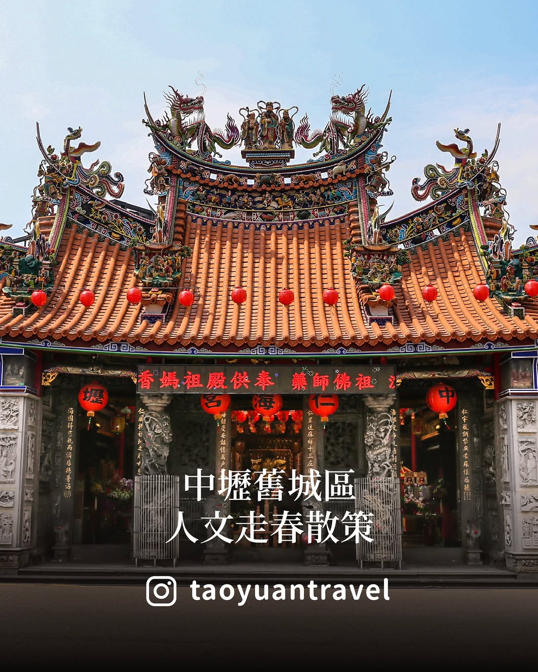 #中壢人文散策桃園中壢有著深厚的歷史人文風情日式舊宿舍經過老屋翻新，換上全新面貌很適合散步或騎腳踏車慢慢逛、慢慢認識這座城市這座城...