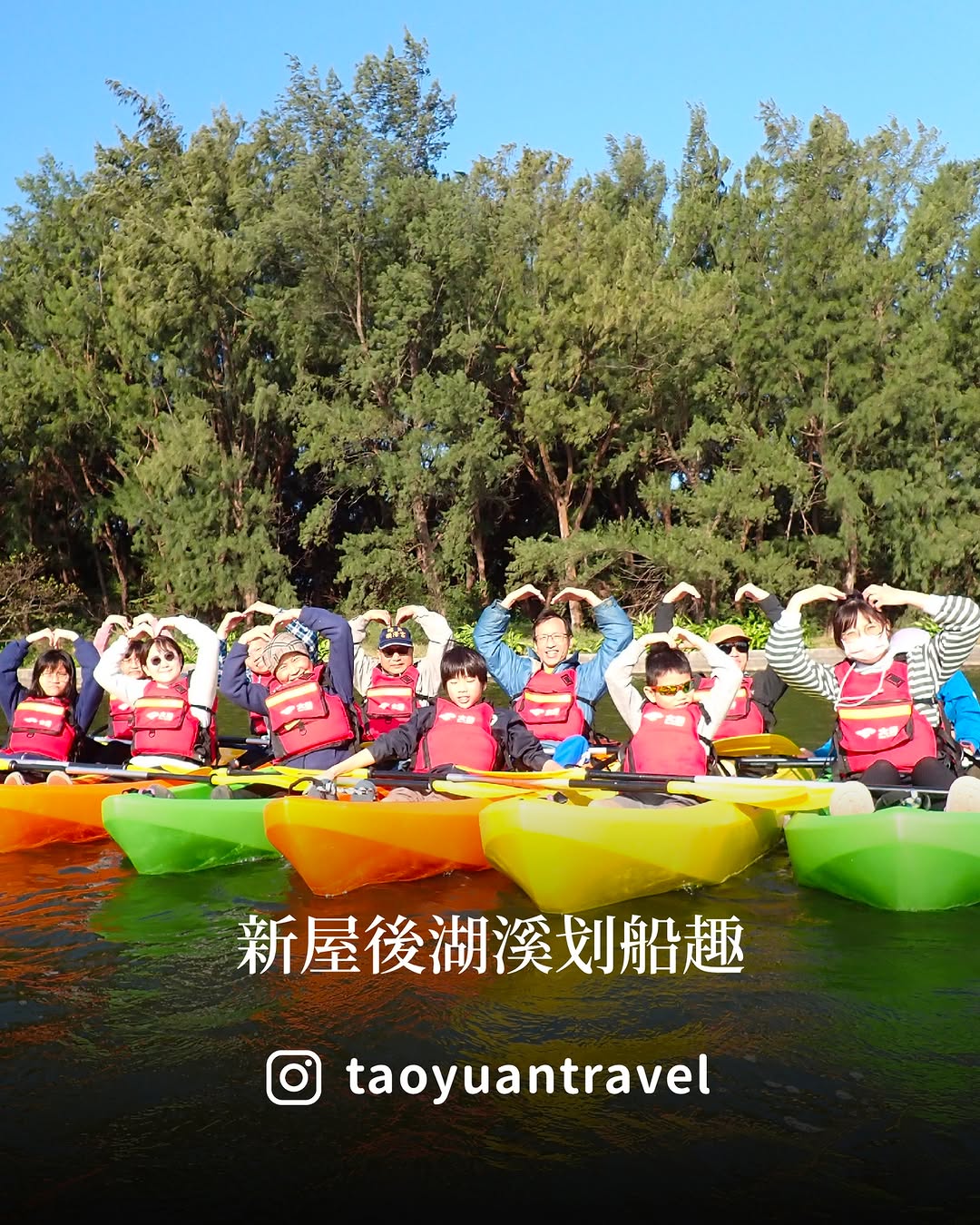  #桃園旅遊去 新屋後湖溪划船趣 / 桃園也有水上綠色隧道！#後湖溪生態園區 現正在試營運中整條水道被防風林包圍環境超清幽、水面平...