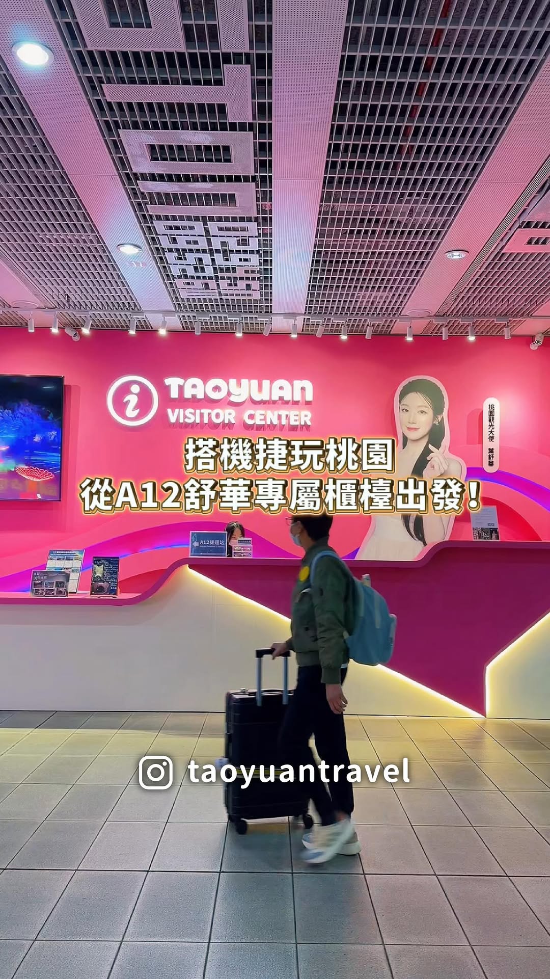  搭機捷玩桃園！從 A12 出發的完美地圖 /想來場說走就走的微旅行？搭上桃園捷運就對了！第一站先到 機捷 A12 站（桃園遊客中...