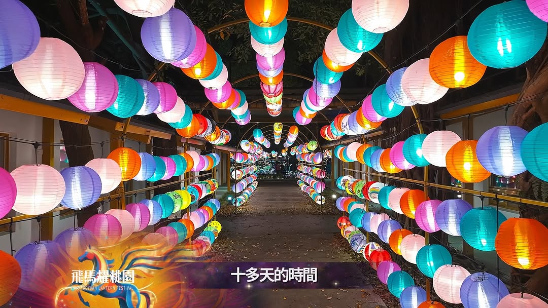 還沒來逛燈會的朋友，真的要加快腳步了 展期只到 3/8，把握最後倒數！ 三大展區一次收① 虎頭山創新園區｜#主燈 震撼登場、AR ...