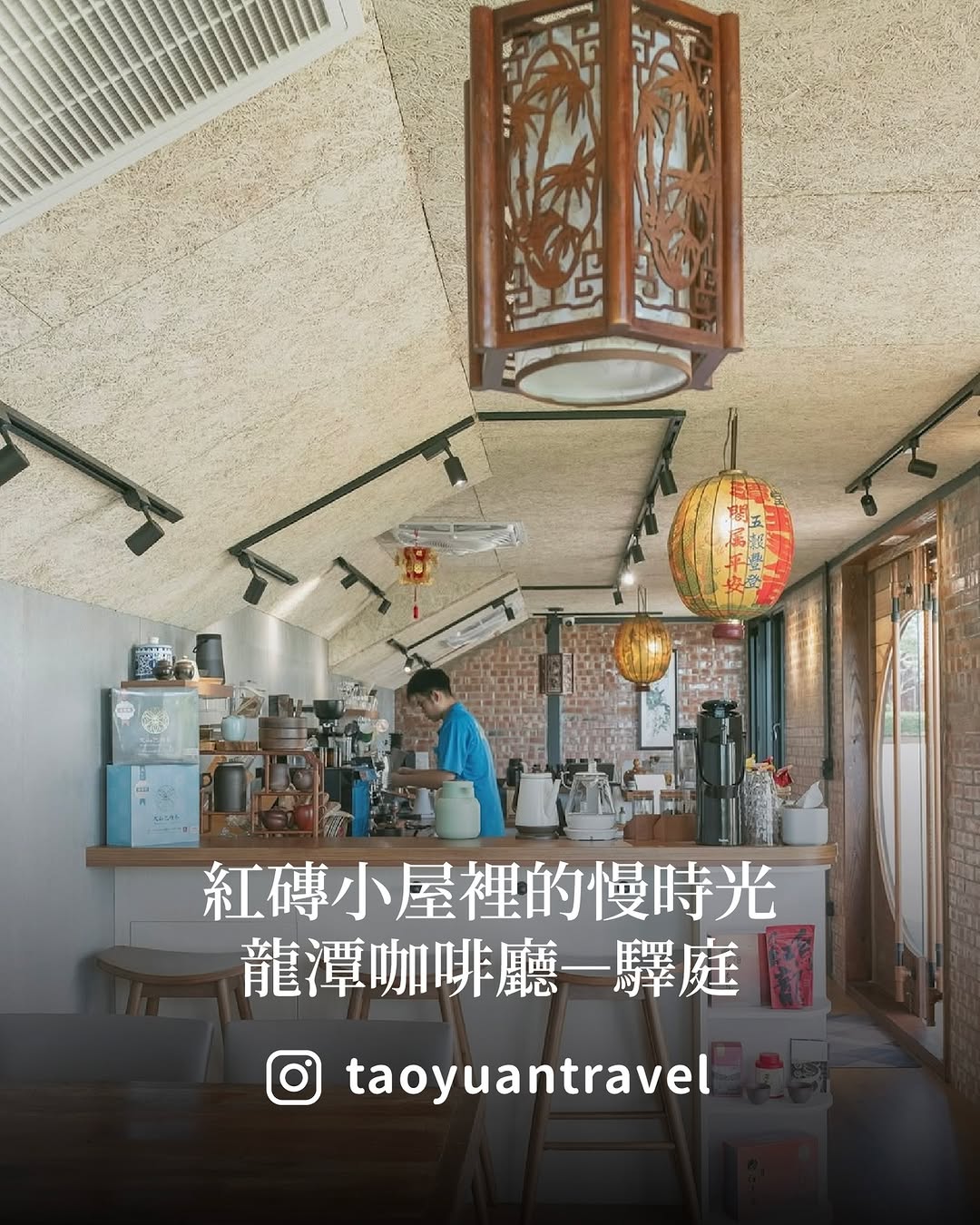 【 #小桃子美食家 紅磚小屋裡的慢時光☕️ 】網美咖啡廳看了很多小桃子這次帶你走進一間很不一樣的！沿著山間小徑而駛印入眼前的是超大...