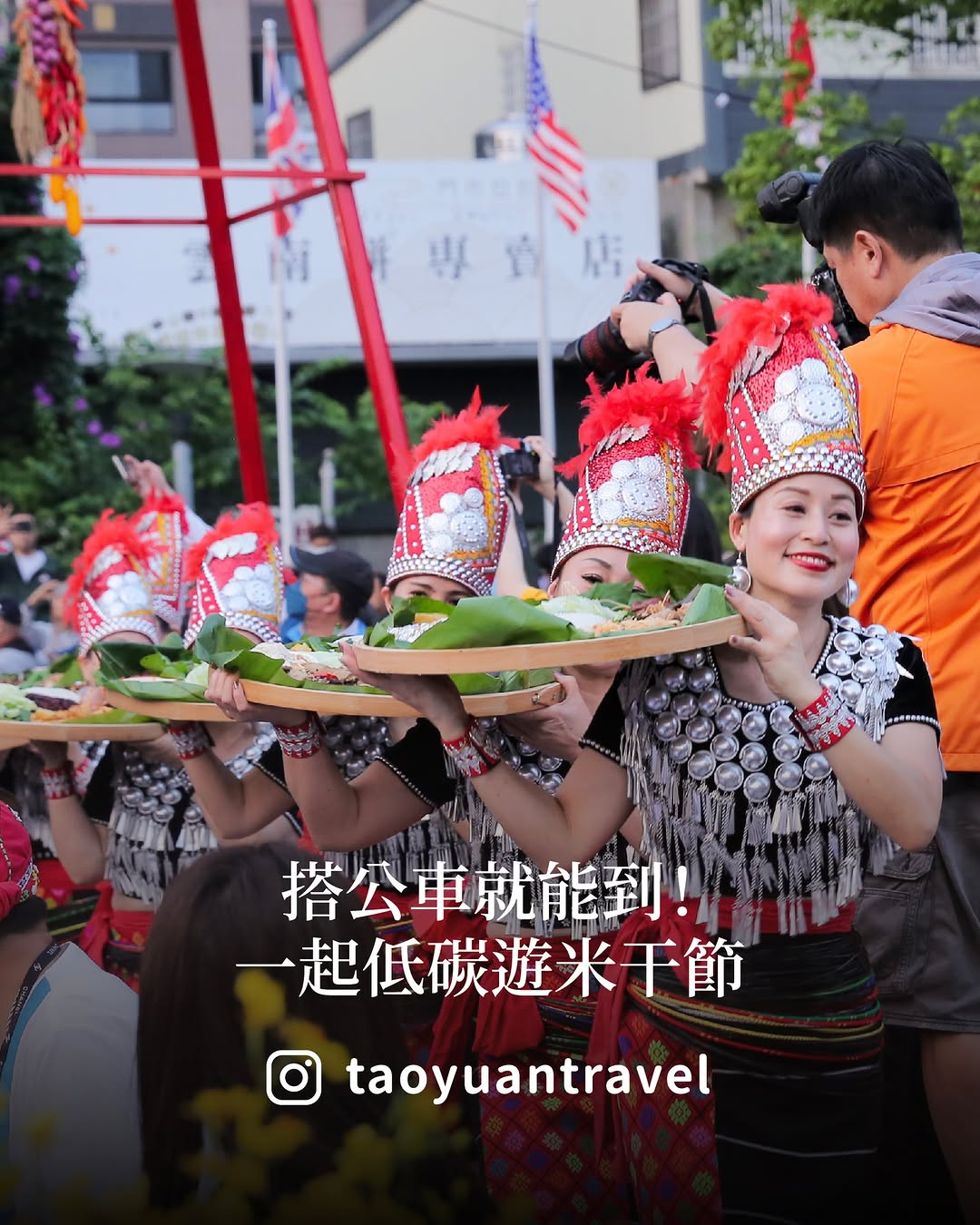 【 #世界地球日  一起低碳遊米干節】搭公車就能到！#龍岡米干節 吃喝玩樂輕鬆今年來 #米干節，不用煩惱停車問題搭上公車，一路玩到...