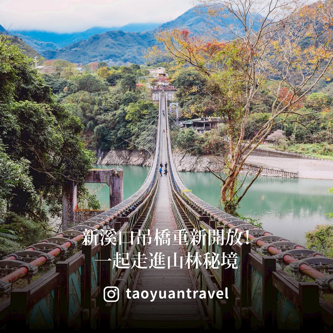 【 #桃園旅遊去 新溪口吊橋重新開放囉 】走～跟著小桃一起走進山林秘境到 #角板山行館 周邊喝杯清爽的 #水蜜桃冰沙再順遊近期重新...