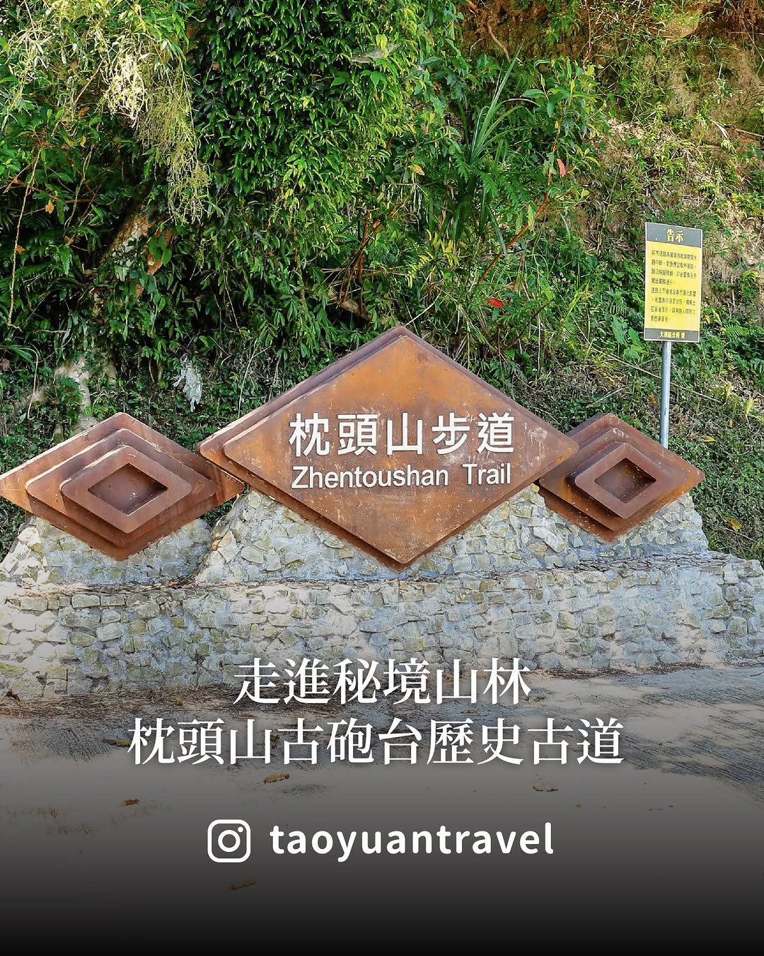  不只爬山！這條步道最後會帶你走到一座島 /雨下不停，但可以先做功課，雨後天晴，繼續樂遊桃園小桃子來介紹一條高CP值步道走這條步道...