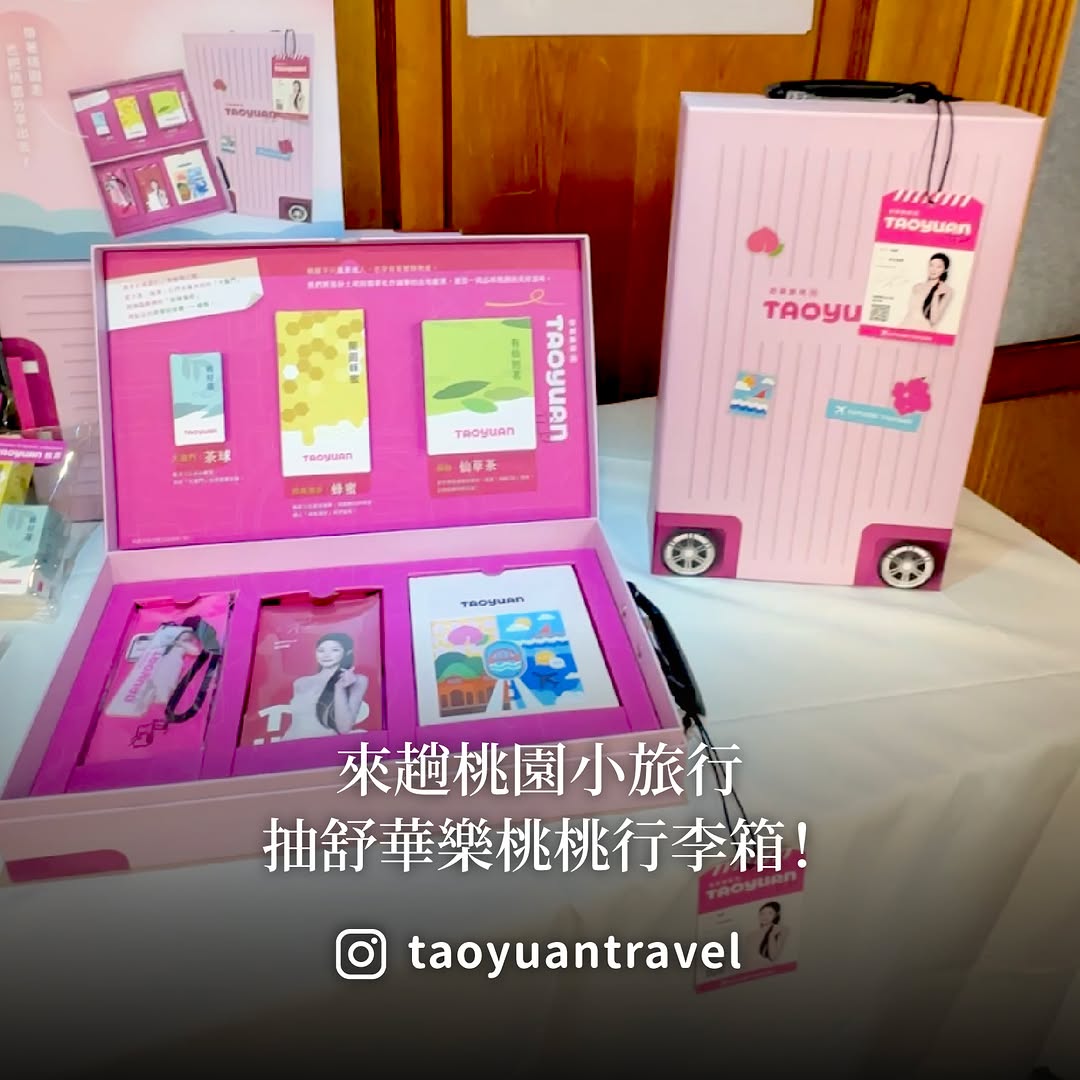  拍 Reels 抽 #舒華 樂桃桃行李箱 /想要舒華行李箱的，快點站出來！把握 #端午連假 還有 #暑假快安排一趟 #桃園小旅行...