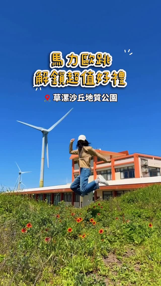  音浪預熱中！一個動作解鎖超讚好禮 /淡江大橋通了，珍珠海岸近了2026桃園珍珠海岸國際音樂節 要來了～在此之前，小桃子邀請大家先...