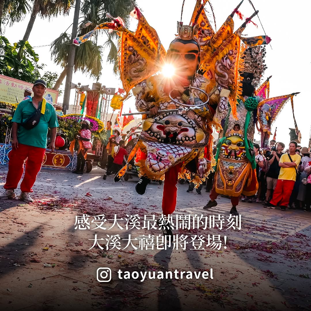 【 #跟著小桃走 一起來感受大溪最熱鬧的時刻】大溪年度盛事 #大溪大禧 即將登場，一起歡慶 #關聖帝君聖誕 來到大溪大禧一定不能錯...