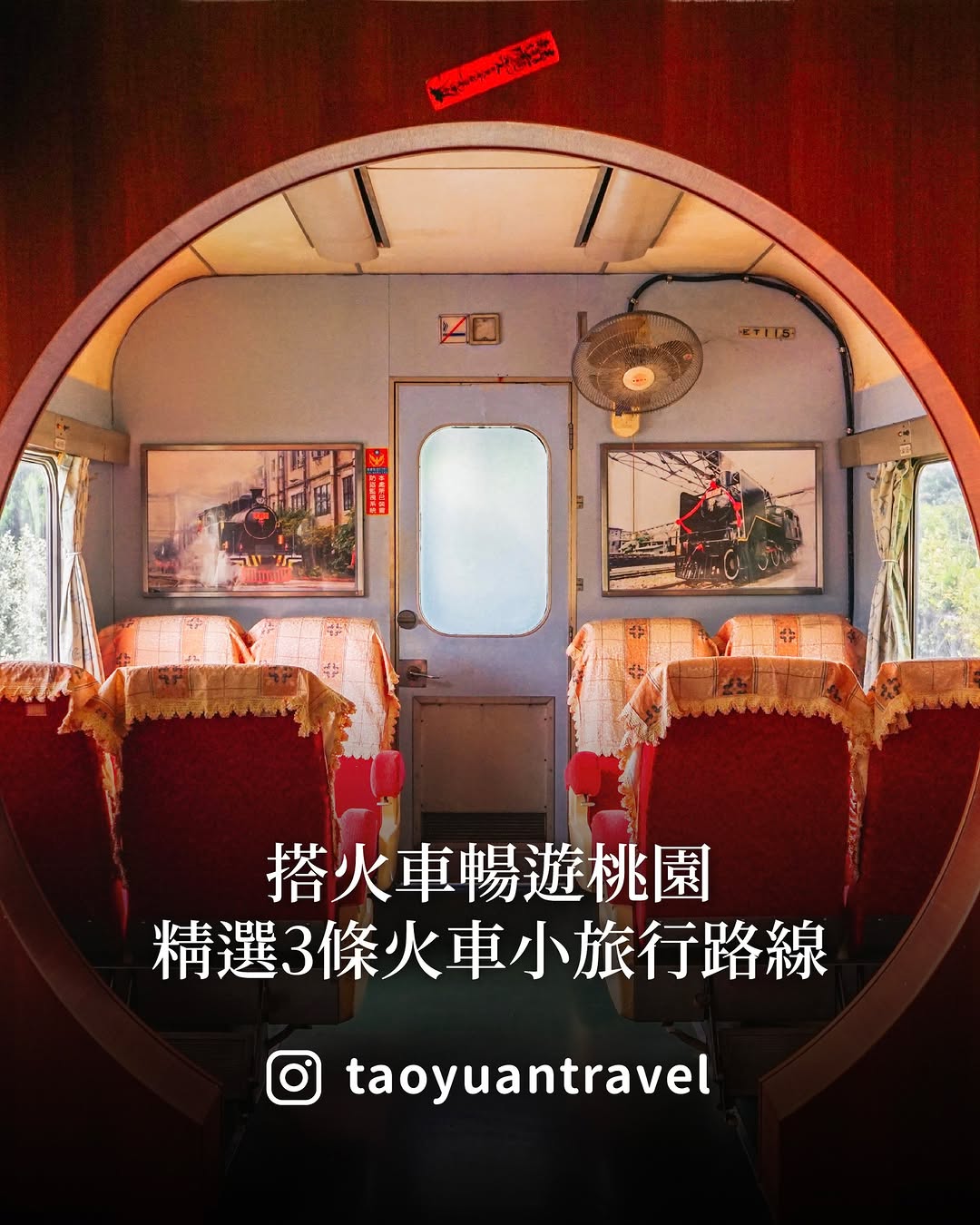 【 #小桃子愛地球 搭火車暢遊桃園】暑假想和同學、家人一起出遊，不一定要開車！搭上火車，就能輕鬆玩遍桃園小桃子精選3條火車小旅行路...