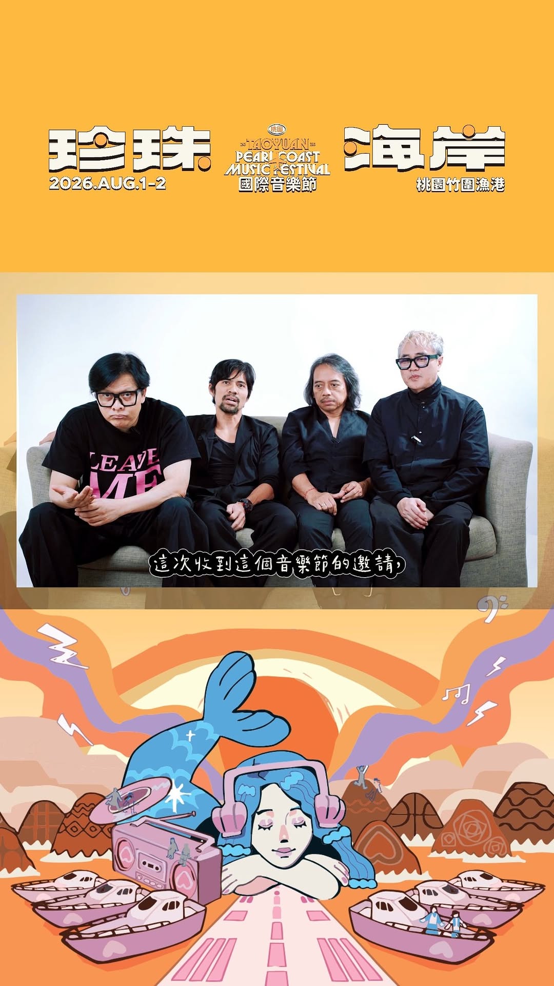 印尼傳奇天團  ，準備把跨海而來的搖滾能量帶到珍珠海岸啦1994 年成軍的  ，是印尼樂壇極具代表性的搖滾樂團之一，從流行搖滾到充...