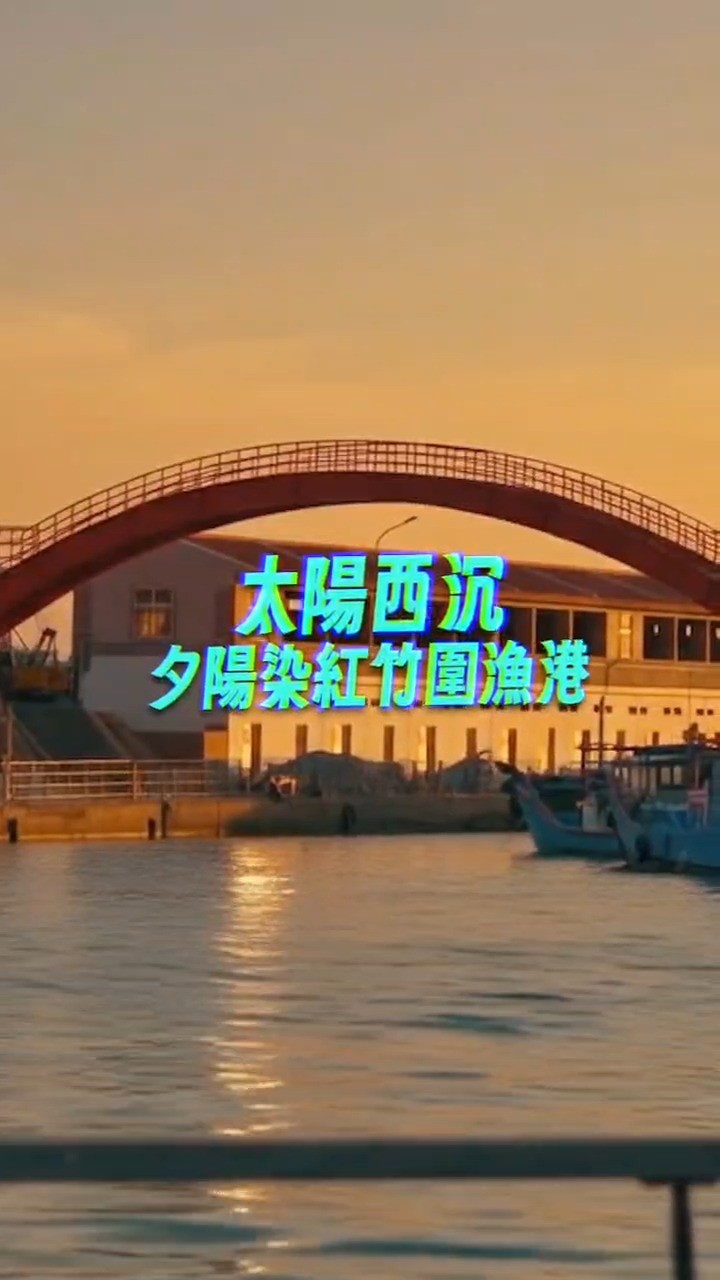 這個週末，準備好衝一波桃園珍珠海岸了嗎 #2026桃園珍珠海岸國際音樂節 #2026桃園地景藝術節強強聯手，讓你來桃園珍珠海岸，一...