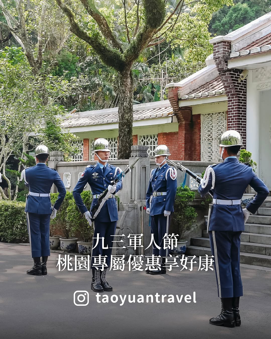 【 #九三軍人節，桃園準備了一波專屬優惠】軍人朋友看過來從景點門票、旅宿住宿到一日遊、二日遊揪家人、朋友一起來桃園玩，通通有好康️...