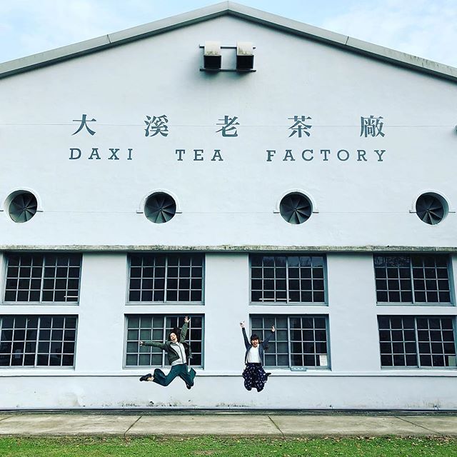 新旧コラボもう一弾！新しい建築に百年前の製茶歴史を刻んでいます。大渓の古い製茶工場でお茶を飲んでゆっくりしましょう。新舊結合再一發...